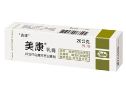 美康乳膏