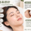 中醫美顏針有效嗎？詳解中醫美顏針效果、副作用、費用＆維持時間